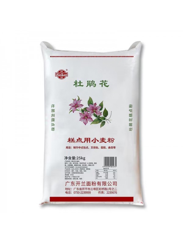 凉山开兰杜鹃花糕点粉