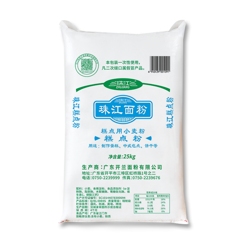 珠江糕点粉