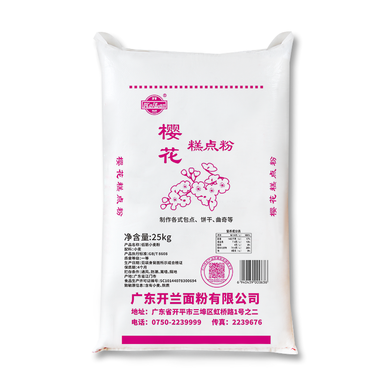 开兰樱花糕点粉.png