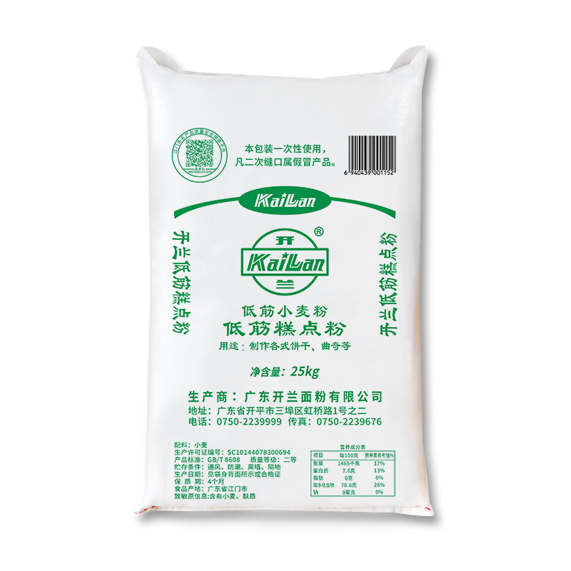 165292985320632.png 开兰低筋糕点粉.png