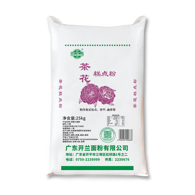 开兰茶花糕点粉.png